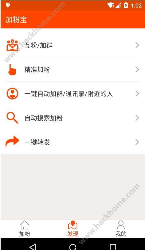 有哪些实用的微信加粉方