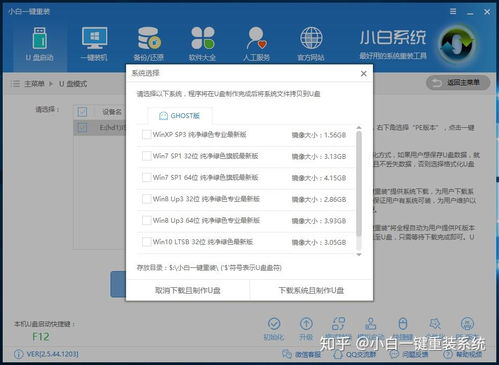 电脑重装系统中途关机有