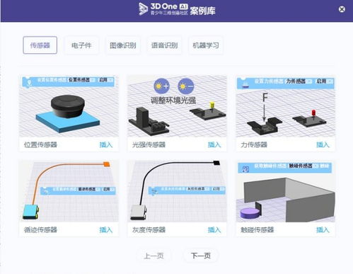 3D仿真软件有哪些类型应用