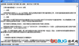 网络热词bug到底是什么意