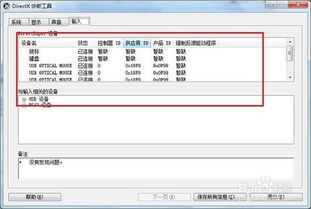 电脑配置命令有哪些 一文