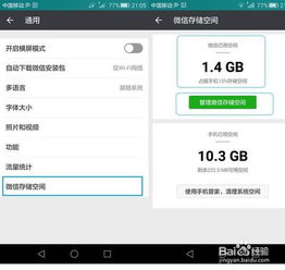 微信总弹出存储空间不足
