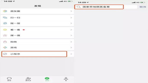 微信小程序上线必须要备