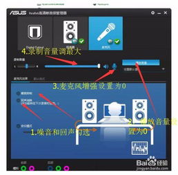 电脑如何试麦及麦克风怎
