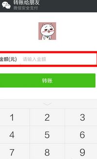微信转账记录该怎么查 不