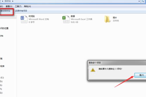 如何彻底删除电脑文件且