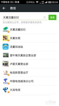 微信聊天费流量吗