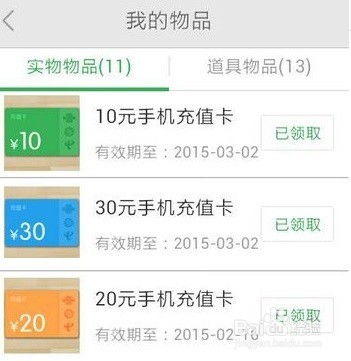 怎么在空闲时间利用网络