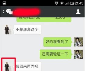 微信朋友圈显示非好友仅