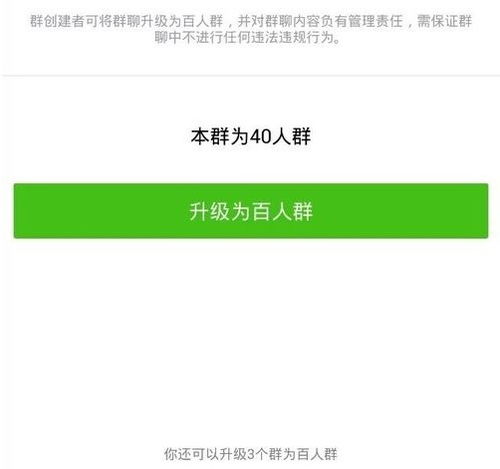 怎样用多种方式建微信群