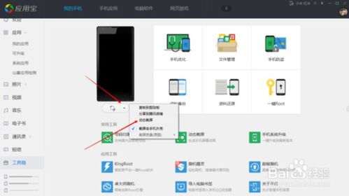 小米电脑怎么截屏 这些常
