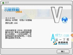 网吧万象网管破解真的可