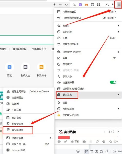 手机浏览器怎么切换电脑