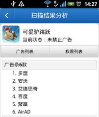 哪些广告清理软件可全面