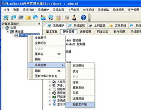 有哪些实用的家长控制W