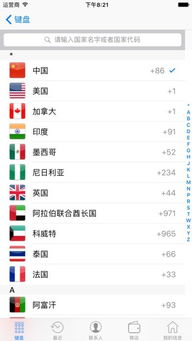 网络电话都不能显示号码