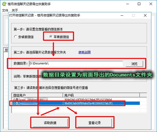 微信删除的聊天记录能恢