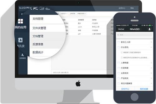企业微信的资产处置、充