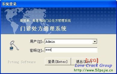 门诊处方管理系统的完整