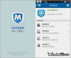 什么软件可以防窃听 实用