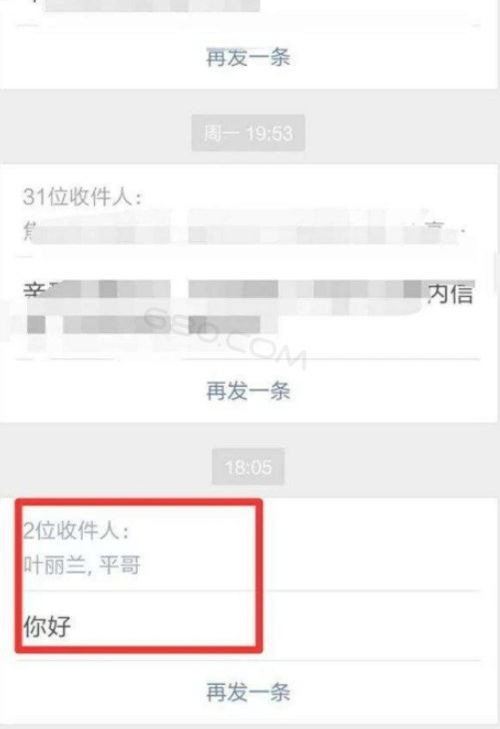 微信群发消息怎么操作 一