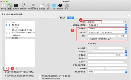 苹果电脑上的压缩解压缩