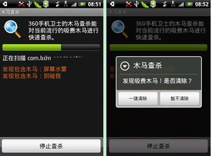 哪些手机软件可能引发话