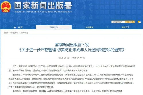 国家会禁止网络游戏吗 多
