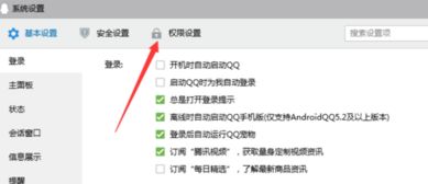 微信正在输入设置