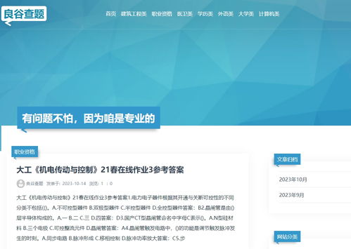 有没有适合初三学生的免
