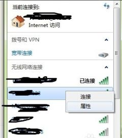 台式电脑网络连接故障有