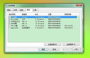 系统启动项和注册表启动