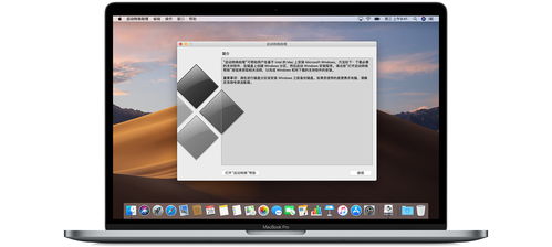 macbook怎么安装双系统 零基