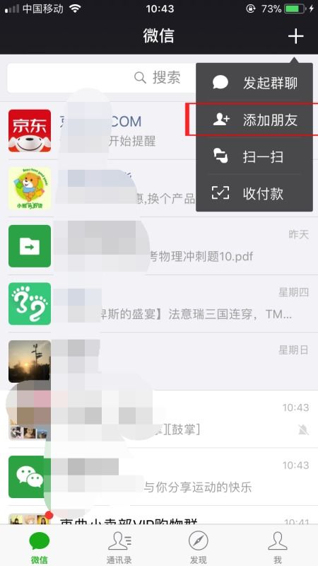 如何在手机电脑平板等设