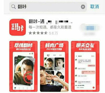 哪些适合男同交友的免费