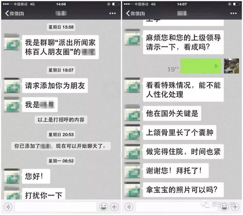 微信群聊里发黄会被封号