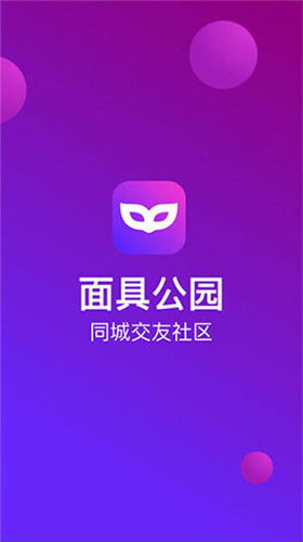 约会软件哪个靠谱又免费