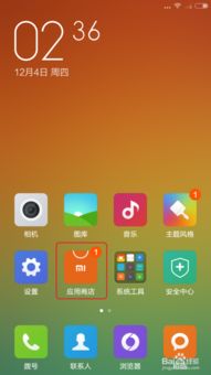 哪里可获取小米6的历史系