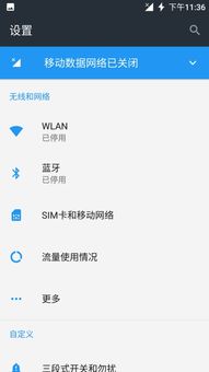 手机没网络是怎么回事 这