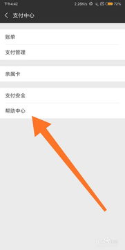 微信提现免手续费有哪些