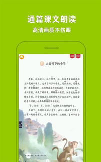小学六年级适合的语文跟