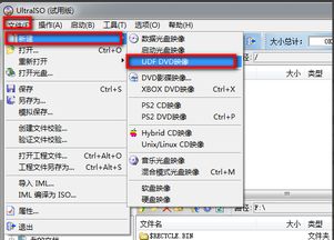 怎么制作系统镜像文件 从
