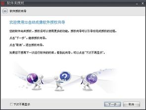 3D自动成像系统是什么它如