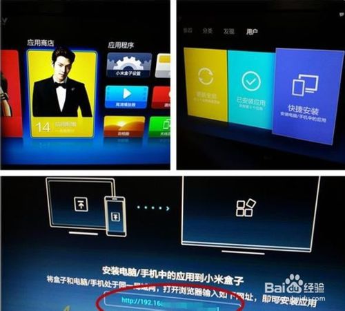 网络电视怎么看中央一台