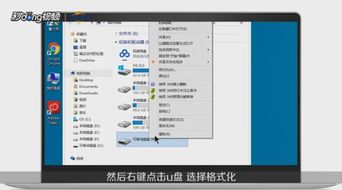 U盘格式有哪些？安卓怎么查看？64G优盘怎么格式化为FAT32？