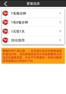 爱拨客电话的网盘链接还