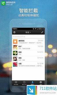 微信怎么复制通讯录换手
