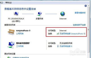 为什么家里电脑会显示网