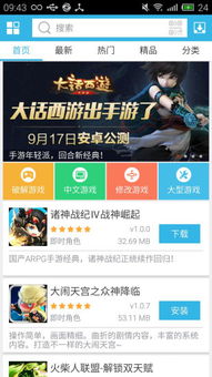 内购破解游戏软件游戏盒
