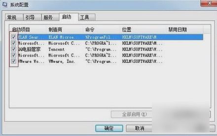 如何设置和关闭win7开机启动项